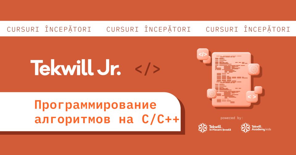Программирование алгоритмов на C/C++